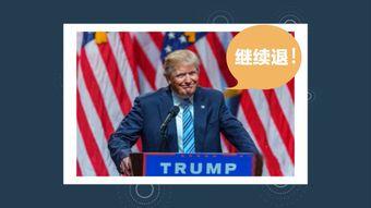 特朗普最新爆料新闻,揭秘政治内幕与惊人真相 第3张 特朗普最新爆料新闻,揭秘政治内幕与惊人真相 第3张