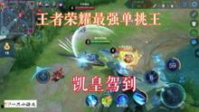 小元王者爆料视频大全集,揭秘游戏幕后精彩瞬间 第3张 小元王者爆料视频大全集,揭秘游戏幕后精彩瞬间 第3张