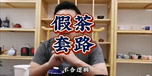 爆料丹妮茶叶事件视频,揭秘行业黑幕与消费者权益受损