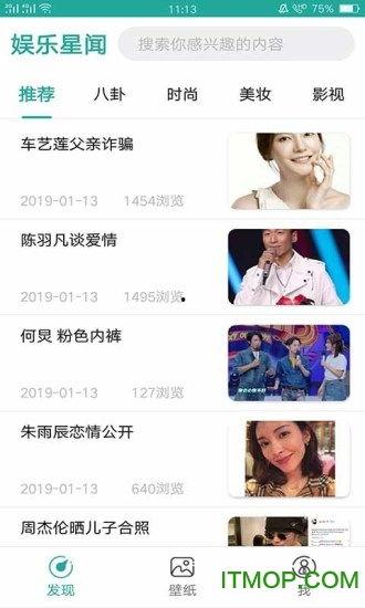 八卦新闻网爆料,揭秘娱乐圈惊天大事件! 第3张 八卦新闻网爆料,揭秘娱乐圈惊天大事件! 第3张
