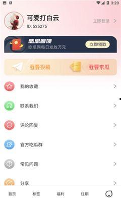 免费网红吃瓜爆料软件,免费吃瓜神器带你畅游娱乐圈幕后风云