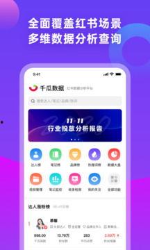 免费网红吃瓜爆料软件,免费吃瓜神器带你畅游娱乐圈幕后风云 第3张 免费网红吃瓜爆料软件,免费吃瓜神器带你畅游娱乐圈幕后风云 第3张