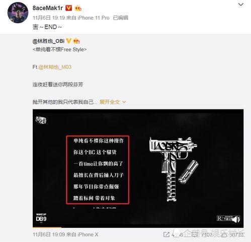 最新嘻哈爆料新闻视频 第2张 最新嘻哈爆料新闻视频 第2张