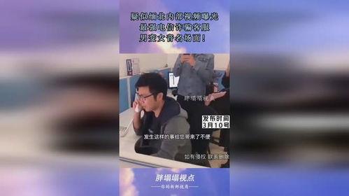 爆料诈骗视频,跟随视频揭露最新诈骗手段