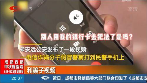 爆料诈骗视频,跟随视频揭露最新诈骗手段 第3张 爆料诈骗视频,跟随视频揭露最新诈骗手段 第3张