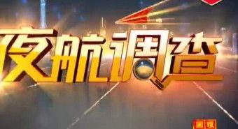 中国都市爆料新闻视频回放,揭秘新闻背后的真相与争议 第2张 中国都市爆料新闻视频回放,揭秘新闻背后的真相与争议 第2张