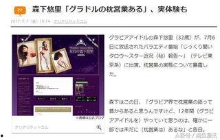 日本娱乐算爆料吗知乎,揭秘知乎上那些被误传的娱乐爆料 第2张 日本娱乐算爆料吗知乎,揭秘知乎上那些被误传的娱乐爆料 第2张