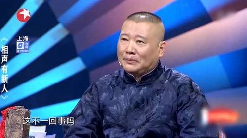 郭德纲最新爆料选手,揭秘选手背后的惊人真相! 第2张 郭德纲最新爆料选手,揭秘选手背后的惊人真相! 第2张