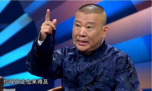 郭德纲最新爆料选手,揭秘选手背后的惊人真相! 第3张 郭德纲最新爆料选手,揭秘选手背后的惊人真相! 第3张