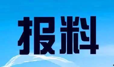新闻故事爆料大全最新,最新热点事件深度剖析