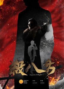 杀八方高清在线观看,高清盛宴，惊心动魄的视觉盛宴