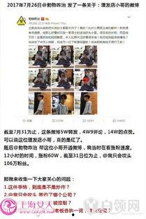 金华公司爆料事件最新,揭秘背后真相与影响  第2张