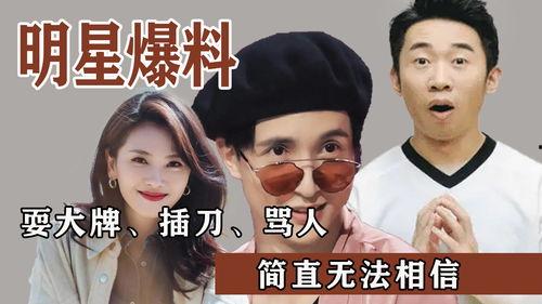 娱乐明星圈爆料事件,明星隐私疑云揭开神秘面纱 第2张 娱乐明星圈爆料事件,明星隐私疑云揭开神秘面纱 第2张