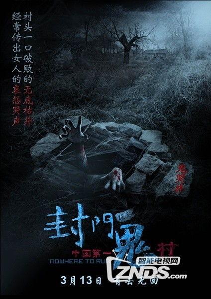封门诡影在线观看,揭秘神秘古宅的惊悚之谜  第2张