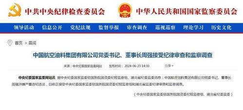 湖北农信社最新爆料新闻,揭开神秘面纱，揭秘内部真相  第3张