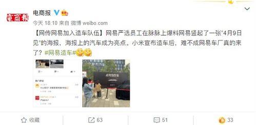 网易员工爆料视频,揭秘公司内部惊人真相