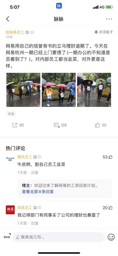 网易员工爆料视频,揭秘公司内部惊人真相 第2张 网易员工爆料视频,揭秘公司内部惊人真相 第2张