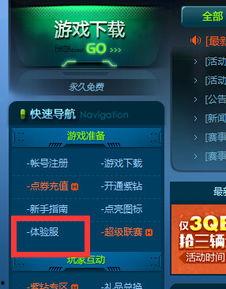 飞车体验服最新爆料下载,极致速度与激情,全新赛道等你挑战! 第3张 飞车体验服最新爆料下载,极致速度与激情,全新赛道等你挑战! 第3张