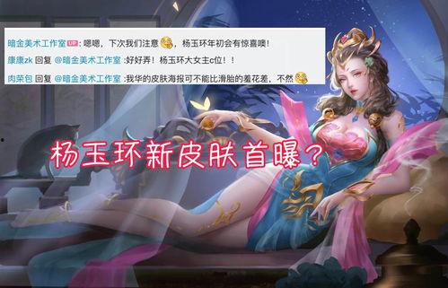 瑶妹的皮肤爆料视频大全,视觉盛宴，尽享美妆风采  第3张