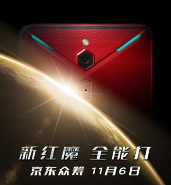 红魔s9最新爆料视频,揭秘全新游戏手机性能与设计亮点  第2张