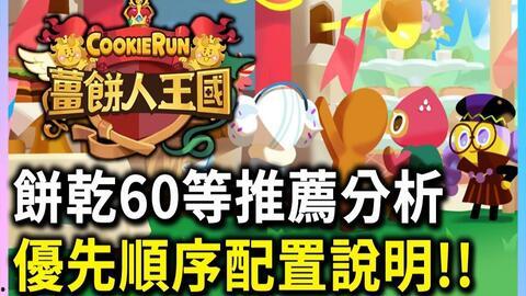 饼干人王国最新衣服爆料,揭秘最新潮流服饰爆料  第3张