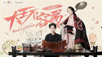 大王不容易在线免费观看,大王不容易免费观看之旅 第2张 大王不容易在线免费观看,大王不容易免费观看之旅 第2张