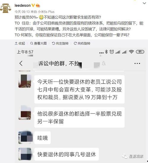 华为前员工最新爆料视频,揭秘公司内部惊人内幕  第2张