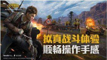 和平精英爆料最新免费,免费福利来袭，全新内容等你体验！
