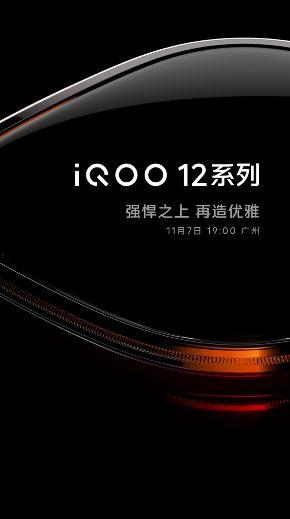 iqoo11最新爆料图,极致性能与时尚设计,引领手机行业新潮流” 第3张 iqoo11最新爆料图,极致性能与时尚设计,引领手机行业新潮流” 第3张
