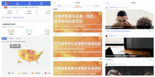 今日美国爆料新闻最新版,最新爆料新闻震撼来袭! 第3张 今日美国爆料新闻最新版,最新爆料新闻震撼来袭! 第3张