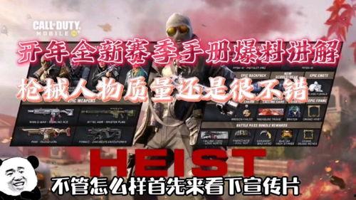 使命传说爆料视频,揭秘全新爆料视频,游戏剧情与角色深度解析 第2张 使命传说爆料视频,揭秘全新爆料视频,游戏剧情与角色深度解析 第2张