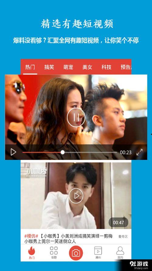 最新爆料视频社区,热点事件背后的真相与争议  第2张