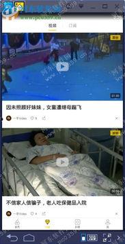 最新爆料视频社区,热点事件背后的真相与争议  第3张