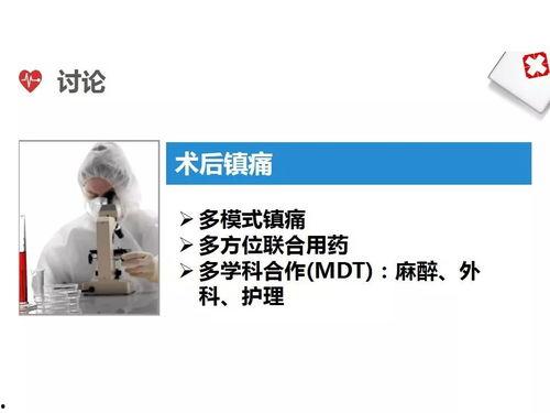 麻醉医师毕良爆料视频,真实与想象的差距  第2张