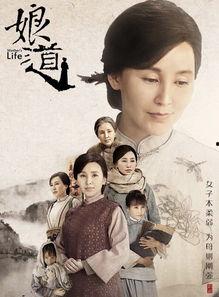 在线观看娘道,揭秘女性命运与抗争的史诗画卷 第3张 在线观看娘道,揭秘女性命运与抗争的史诗画卷 第3张