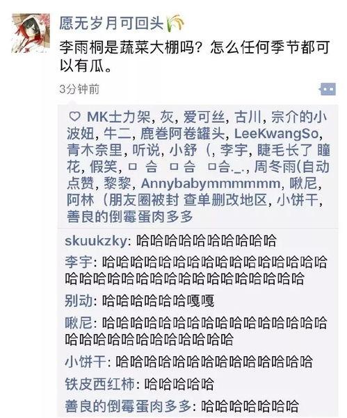 正经吃瓜日记免费阅读,揭秘正经吃瓜日记免费阅读背后的精彩故事 第2张 正经吃瓜日记免费阅读,揭秘正经吃瓜日记免费阅读背后的精彩故事 第2张