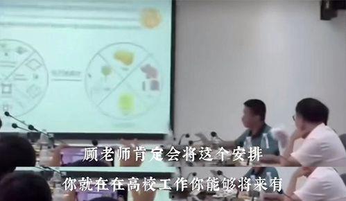 川大女博士爆料事件视频,揭秘学术圈惊人内幕 第2张 川大女博士爆料事件视频,揭秘学术圈惊人内幕 第2张