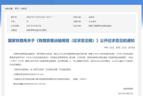 佛山新闻爆料有用吗,助力城市治理,共建和谐家园 第3张 佛山新闻爆料有用吗,助力城市治理,共建和谐家园 第3张