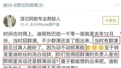 迪丽热巴私下 爆料视频,揭秘明星真实一面  第2张