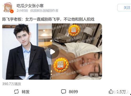 陈飞宇最近爆料新闻事件,揭秘娱乐圈背后真相  第2张