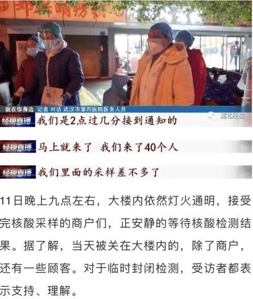 武汉爆料的视频,一场引人深思的公共事件