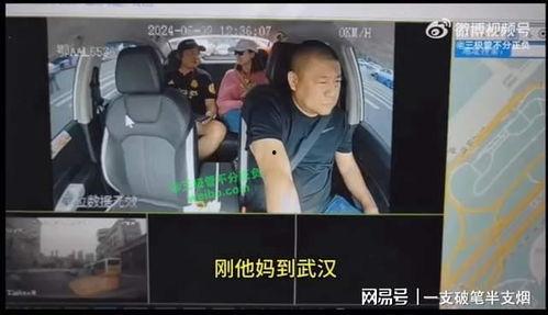武汉爆料的视频,一场引人深思的公共事件  第3张