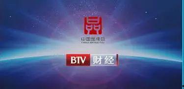 btv财经频道在线观看,btv财经频道在线观看指南  第2张