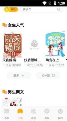 吃瓜打架小说免费阅读下载,免费阅读下载，畅享悬疑小说世界  第3张