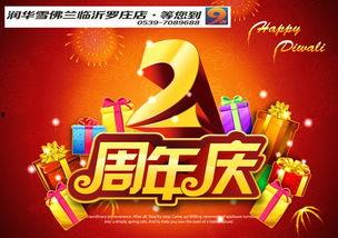 二周年爆料新闻内容,重磅爆料与惊喜连连  第3张