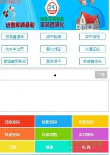 梁平新闻爆料视频播放,揭秘事件真相，引发社会关注  第2张
