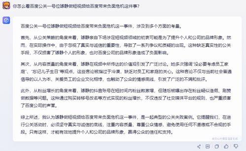 公关爆料视频怎么做,深度解析事件背后真相