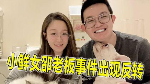 邵老板分手爆料视频在线观看,情感纠葛背后的真相曝光