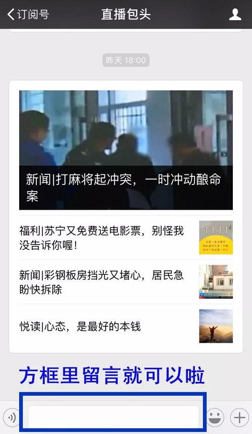 新闻爆料入口点击进入,一键掌握最新资讯动态  第2张
