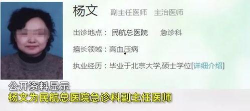 毕良医生爆料视频最新消息,揭露医疗行业惊人内幕！  第3张